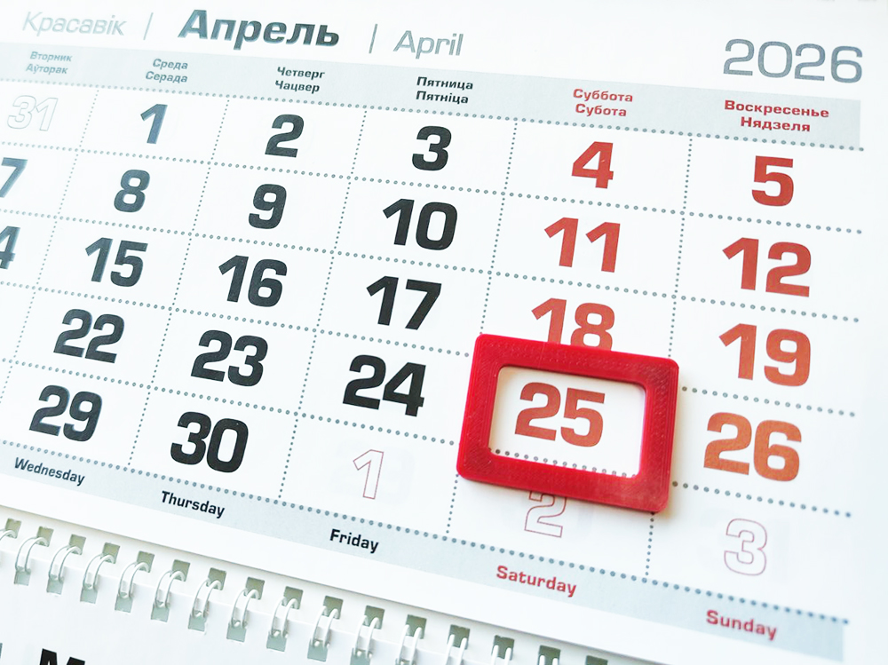 График работы дилеров 25 апреля 2026 г.