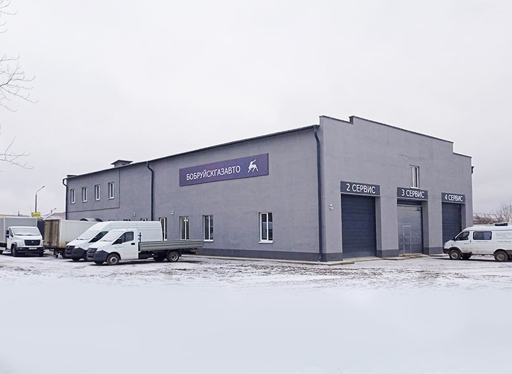 3 года отметило ЗАО «БобруйскГАЗавто» — участник сервисно-сбытовой сети ЗАО «Управляющая компания холдинга «БелГАЗавтосервис». 
