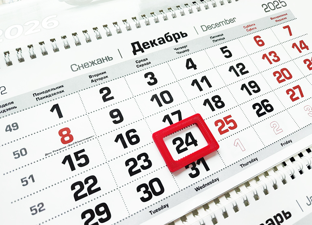 График работы отдела продаж, СТО и запчастей 24-25 декабря