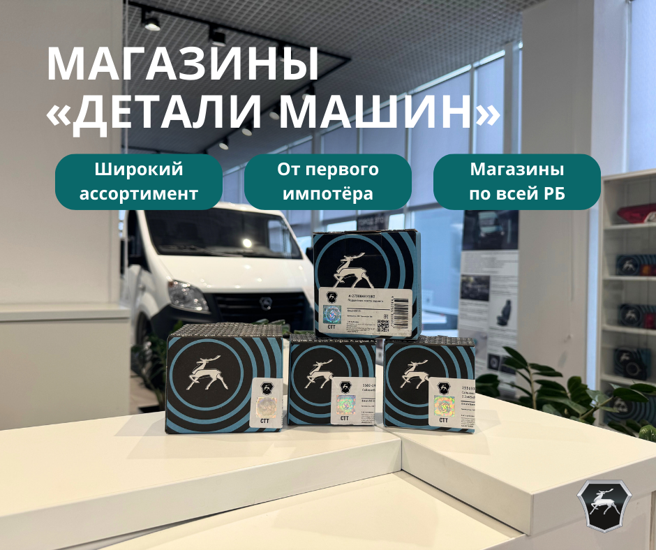 Оригинальные запасные части