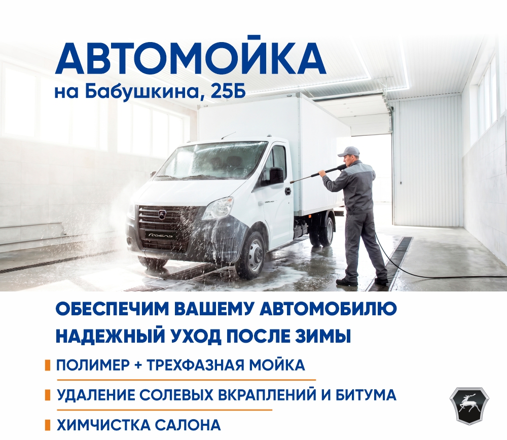 Обеспечим вашему автомобилю надежный уход после зимы!