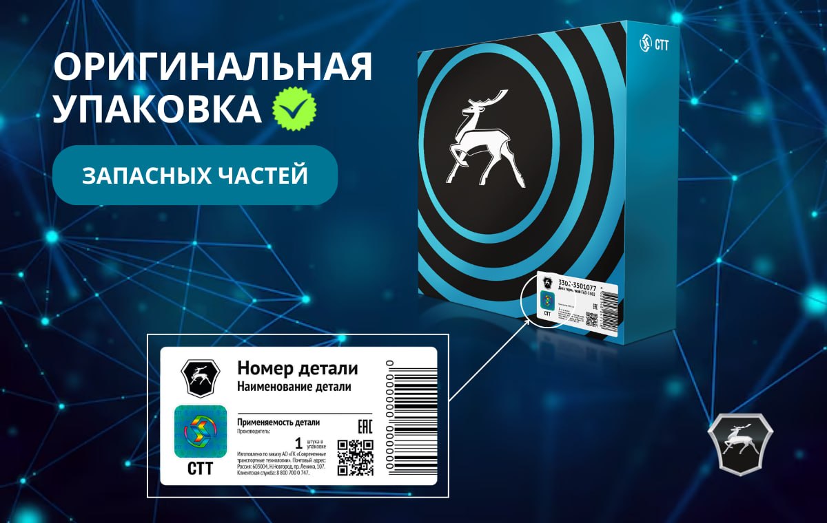 ОРИГИНАЛЬНАЯ УПАКОВКА ЗАПАСНЫХ ЧАСТЕЙ!