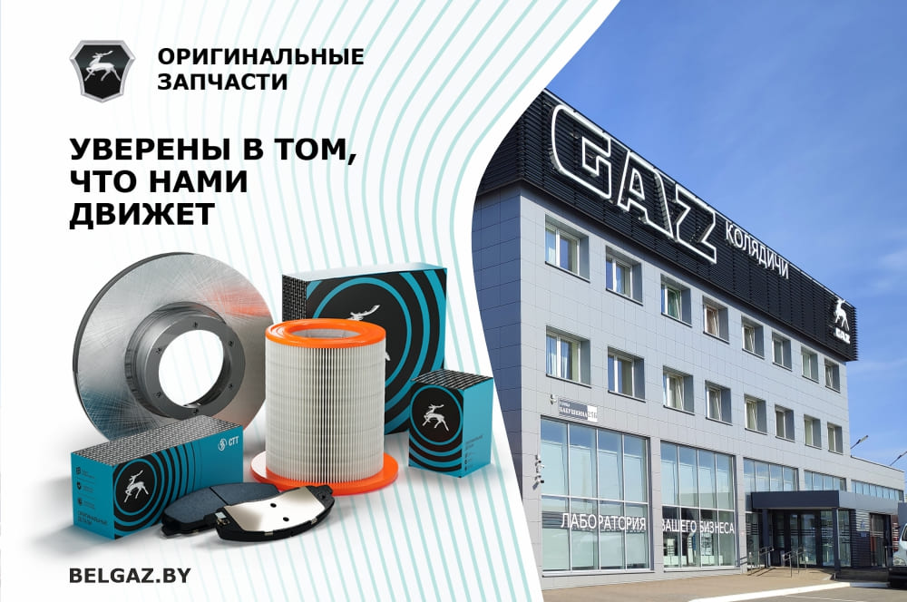  ОРИГИНАЛЬНЫЕ ЗАПЧАСТИ ДЛЯ КОММЕРЧЕСКОГО ТРАНСПОРТА!