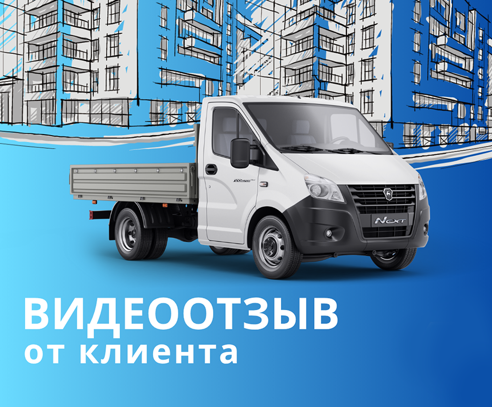 Видеоотзыв клиента, УП 