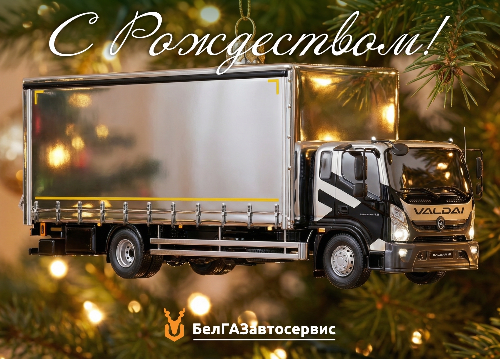 C Рождеством и Новым годом!